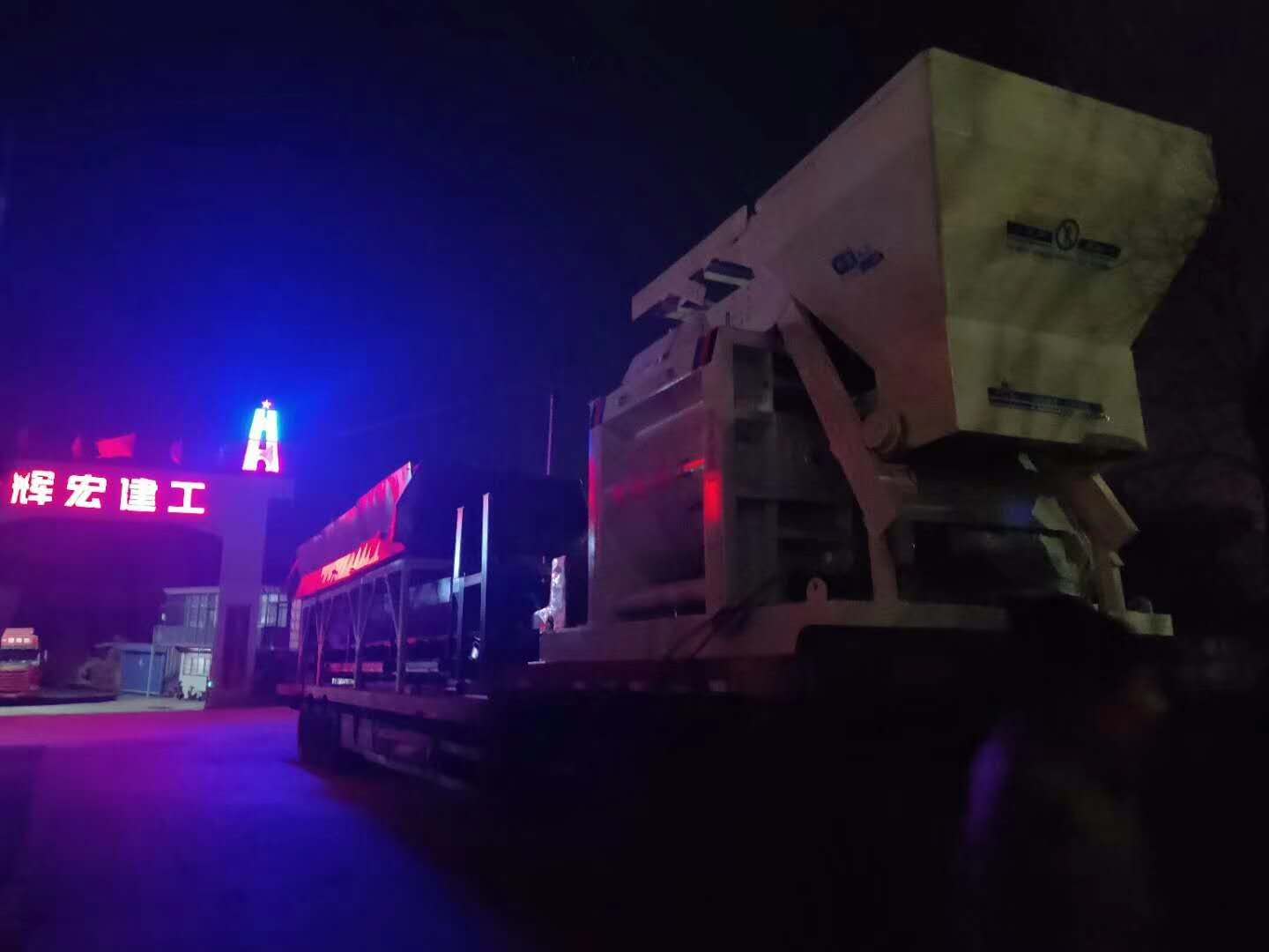 輝宏混凝土攪拌站生產(chǎn)廠(chǎng)家 輝宏混凝土攪拌站生產(chǎn)廠(chǎng)家